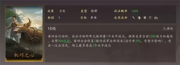 三国志王道天下蜀智锦囊队玩法攻略 三国志王道天下蜀智锦囊队玩法攻略
