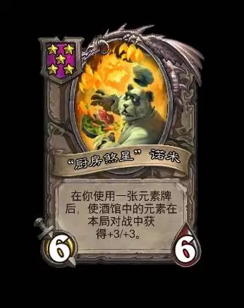 炉石传说35.0.3补丁说明 灌注德、兆示萨被削 炉石传说35.0.3补丁说明 灌注德、兆示萨被削