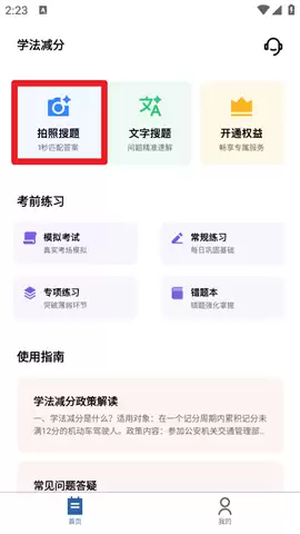 ѧ�����ִ�������һɨ�ͳ�����ô��