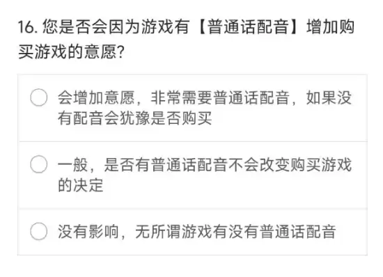 PS中国发放调查问卷:定价中配全问遍 要听玩家劝 PS中国发放调查问卷:定价中配全问遍 要听玩家劝