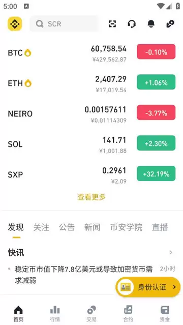 binance��ô���ز��� binance���ع�����
