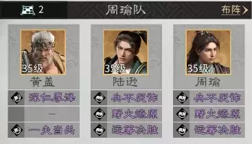 《三国:天下归心》陆逊技能解析及阵容推荐 《三国:天下归心》陆逊技能解析及阵容推荐