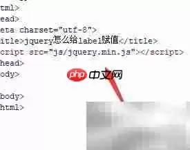 jQuery��θ�label��ֵ