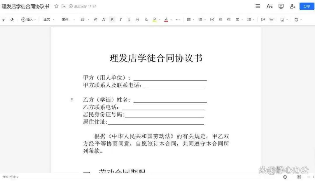 ��Ѷ�ĵ��е�������ɾ���޷������ָ���ô����