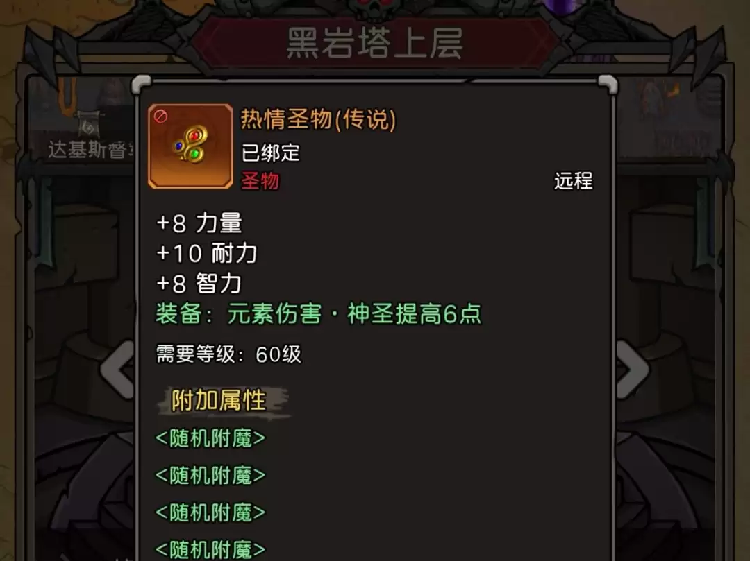 ��Ԫ�����硷��ʿ��ҵװ���乥��