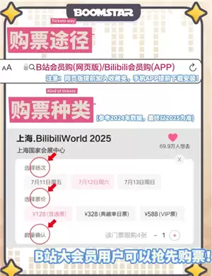 bilibiliworld2025��Ʊʱ�� bilibiliworld2025�����ﹺƱ��Ʊ����
