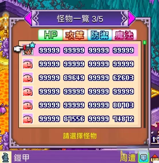 《魔王城物语》滚石解锁攻略 《魔王城物语》滚石解锁攻略