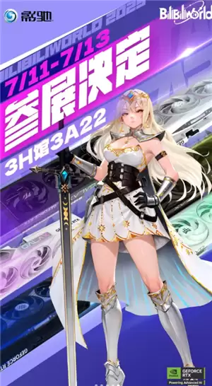 bilibiliworld2025��Ʊʱ�� bilibiliworld2025�����ﹺƱ��Ʊ����