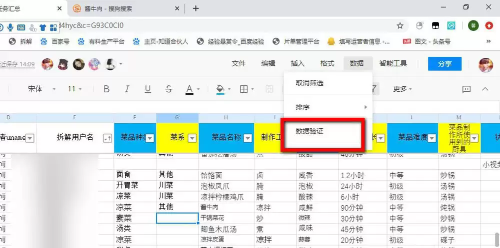 腾讯文档在线表格怎么添加选择按钮 腾讯文档在线表格怎么添加选择按钮