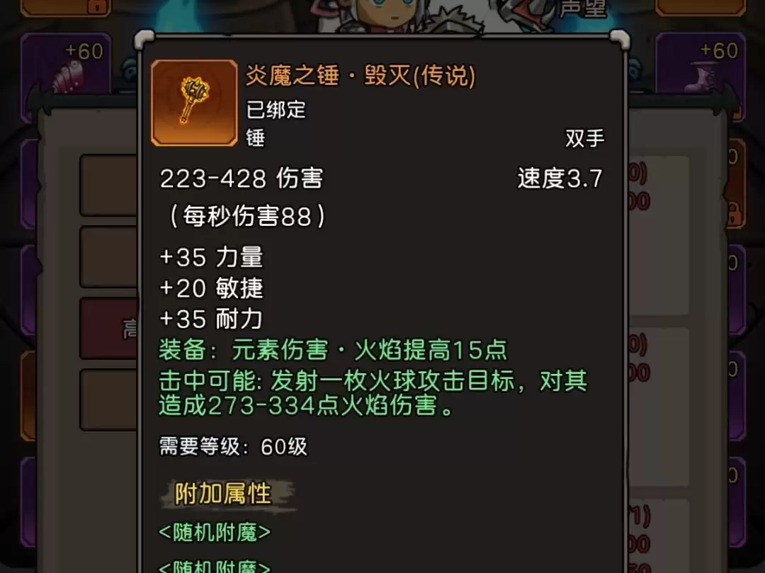 ��Ԫ�����硷�ְ汾սʿ��ҵװ����ָ��