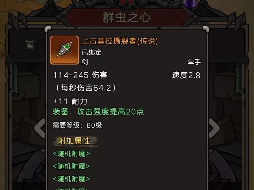 ��Ԫ�����硷�ְ汾սʿ��ҵװ����ָ��