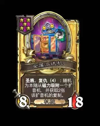 炉石传说35.0.3补丁说明 灌注德、兆示萨被削 炉石传说35.0.3补丁说明 灌注德、兆示萨被削