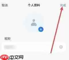 如何修改豆包昵称 如何修改豆包昵称