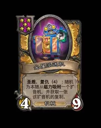 炉石传说35.0.3补丁说明 灌注德、兆示萨被削 炉石传说35.0.3补丁说明 灌注德、兆示萨被削