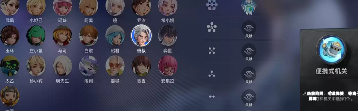 《王者万象棋》班叔强度介绍 《王者万象棋》班叔强度介绍