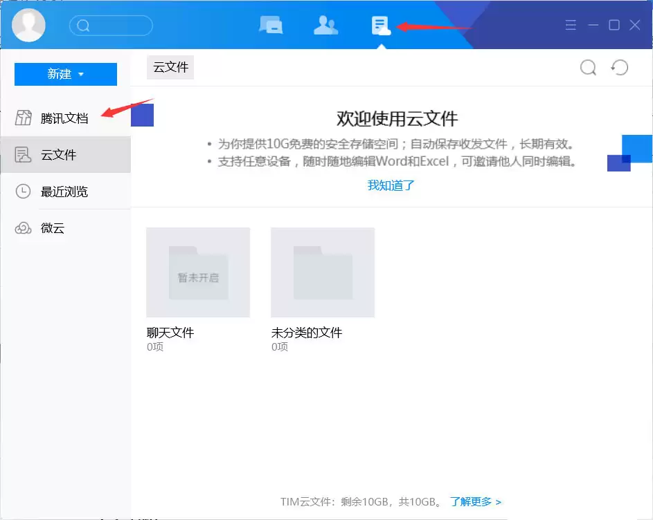 ��Ѷ�ĵ���ô����ˮӡ