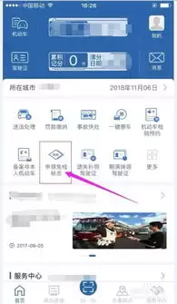 交管12123如何申领免检车-交管12123免检车申领方法 交管12123如何申领免检车-交管12123免检车申领方法