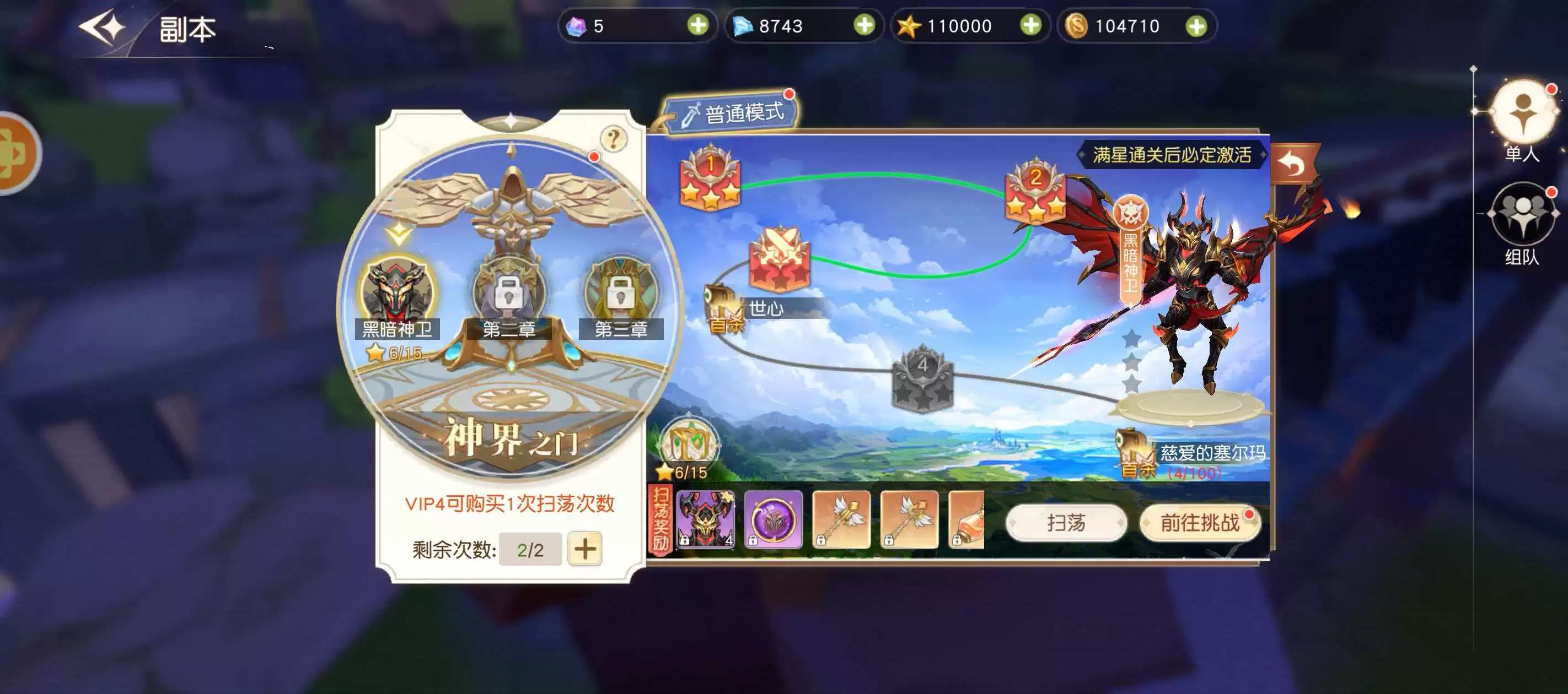 《星神纪元》小诸葛打法介绍 《星神纪元》小诸葛打法介绍