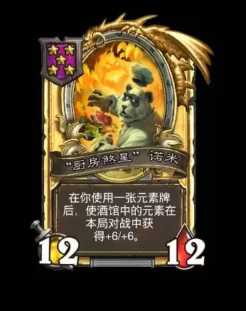 炉石传说35.0.3补丁说明 灌注德、兆示萨被削 炉石传说35.0.3补丁说明 灌注德、兆示萨被削