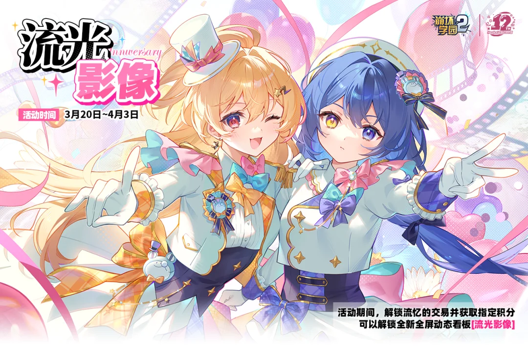 《崩坏学园2》卡琳生贺丨跟随命运的指引吧! 《崩坏学园2》卡琳生贺丨跟随命运的指引吧!