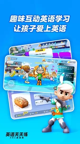 英语天天练app年级切换方法 英语天天练app年级切换方法