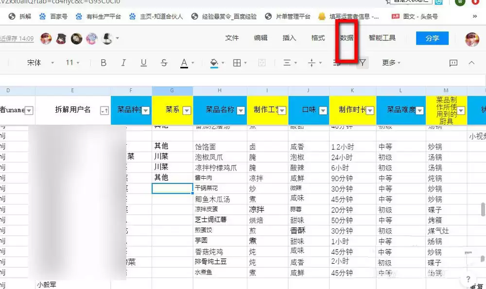 腾讯文档在线表格怎么添加选择按钮 腾讯文档在线表格怎么添加选择按钮