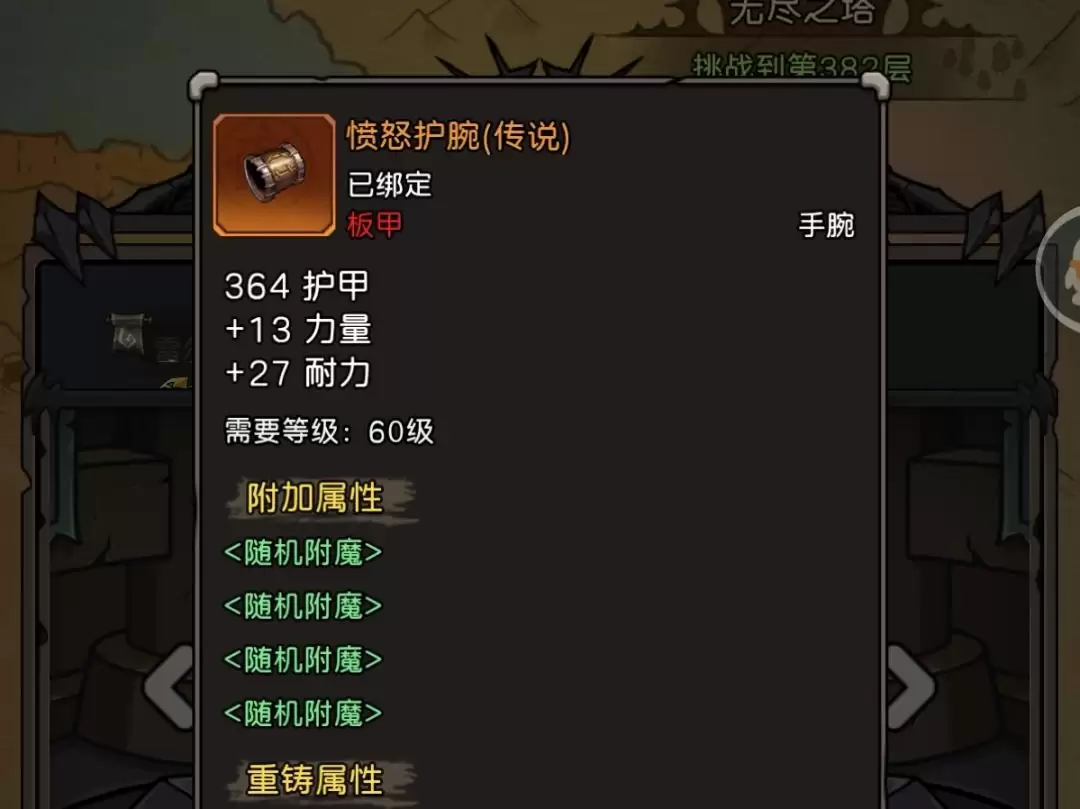 ��Ԫ�����硷�ְ汾սʿ��ҵװ����ָ��