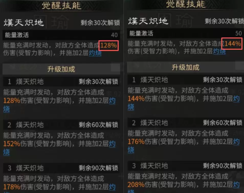 《三国:天下归心》周瑜技能介绍 《三国:天下归心》周瑜技能介绍