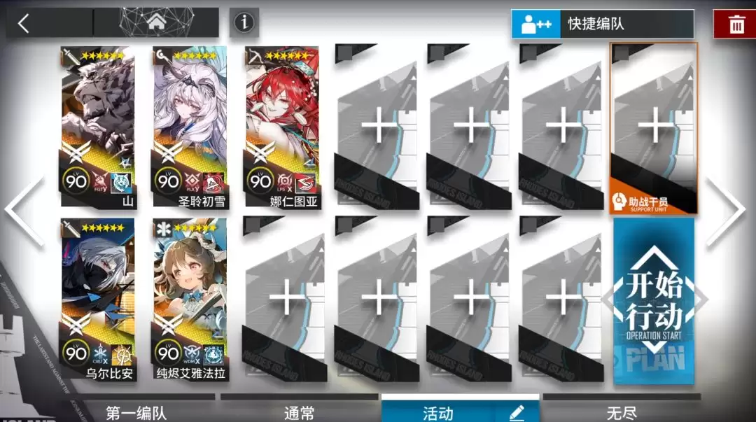 《明日方舟》EA-EX-1到EA-EX-8突袭配置摆完挂机 《明日方舟》EA-EX-1到EA-EX-8突袭配置摆完挂机