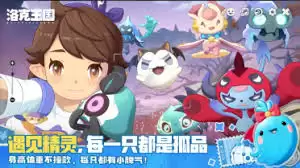 洛克王国世界精灵性格是什么-洛克王国世界精灵性格有哪些介绍 洛克王国世界精灵性格是什么-洛克王国世界精灵性格有哪些介绍