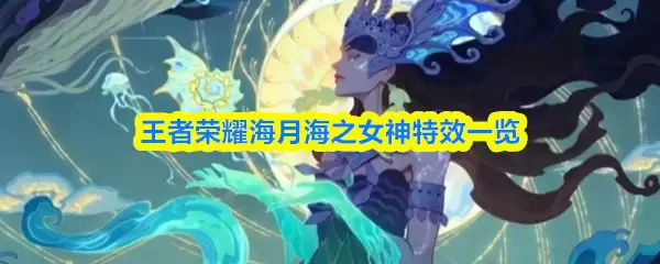 ������ҫ���º�֮Ů����Чһ��