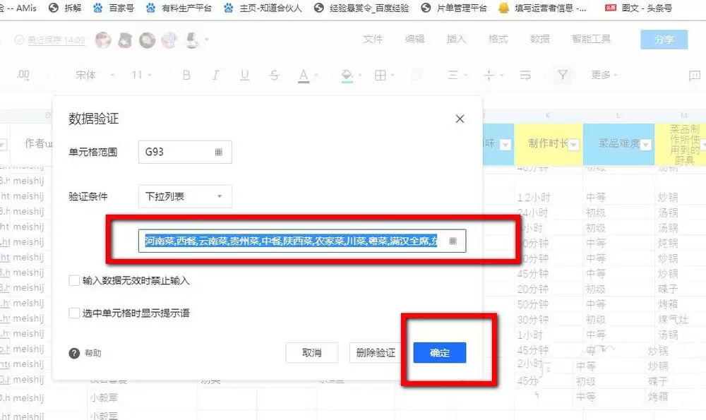 腾讯文档在线表格怎么添加选择按钮 腾讯文档在线表格怎么添加选择按钮