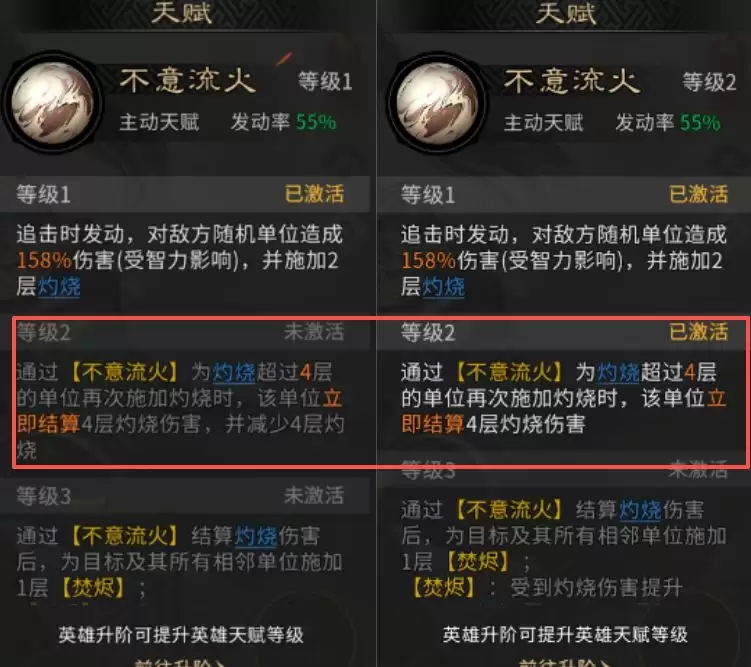 《三国:天下归心》陆逊技能解析及阵容推荐 《三国:天下归心》陆逊技能解析及阵容推荐