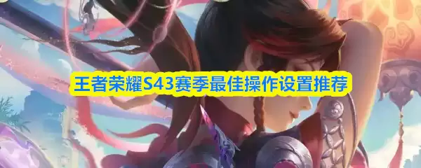 ������ҫS43������Ѳ��������Ƽ�