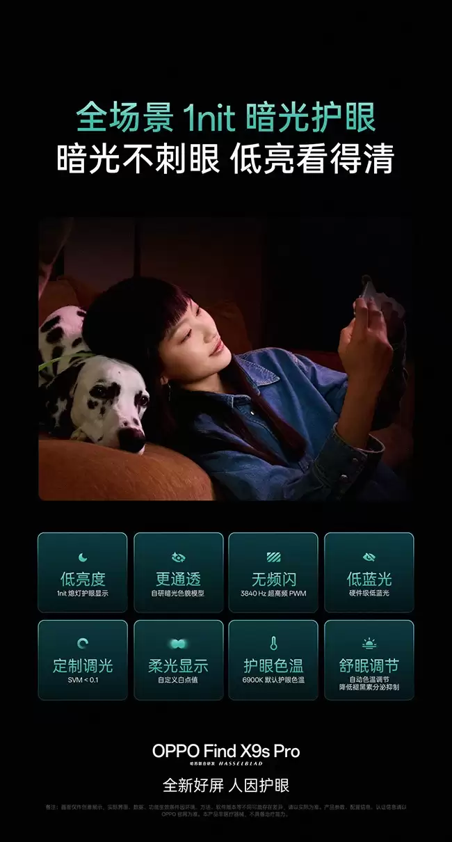 OPPO Find X9s Pro�׷�1nit����������