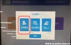 ��·12306��Ա��μ���