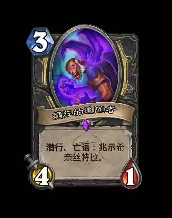 炉石传说35.0.3补丁说明 灌注德、兆示萨被削 炉石传说35.0.3补丁说明 灌注德、兆示萨被削