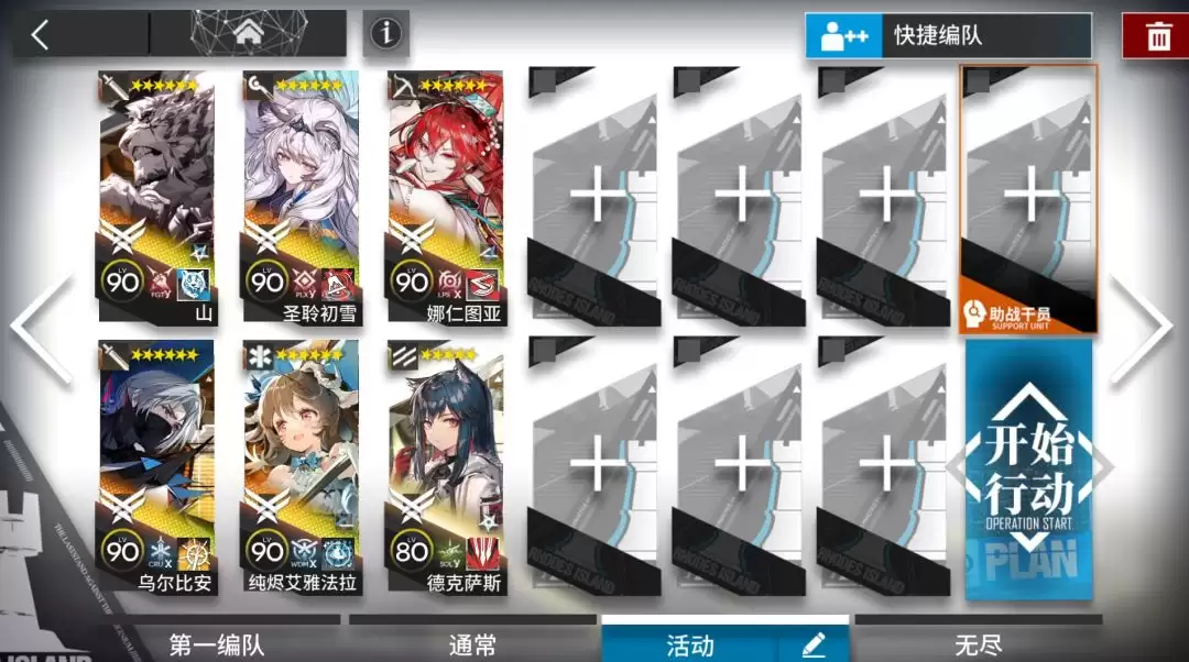 《明日方舟》EA-EX-1到EA-EX-8突袭配置摆完挂机 《明日方舟》EA-EX-1到EA-EX-8突袭配置摆完挂机