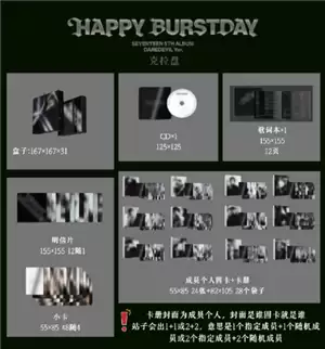 seventeen�����̶���Ǯ seventeen�����̺�ר����ʲô����