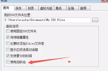 ultraiso��ô����ʹ�û���վ-ultraiso���ý�UltraISOʹ�û���վ�ķ���