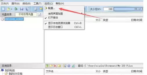 ultraiso��ô����ʹ�û���վ-ultraiso���ý�UltraISOʹ�û���վ�ķ���