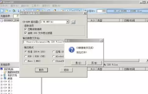 ultraiso��ô����ӳ���ļ�-ultraiso����ӳ���ļ��ķ���
