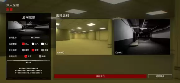 后室深入探索通关技巧 后室深入探索通关技巧