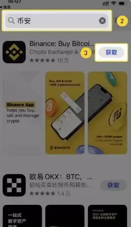 binance��ô���ز��� binance���ع�����