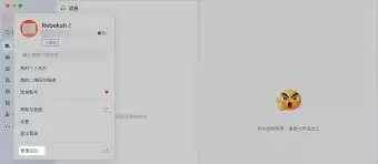 飞书工作台应用打不开如何解决 飞书工作台应用打不开如何解决