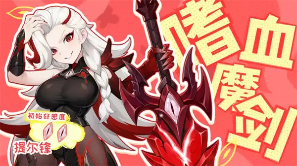 龙魂旅人最新礼包码与精选返场活动一览 龙魂旅人最新礼包码与精选返场活动一览