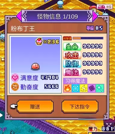 《魔王城物语》滚石解锁攻略 《魔王城物语》滚石解锁攻略