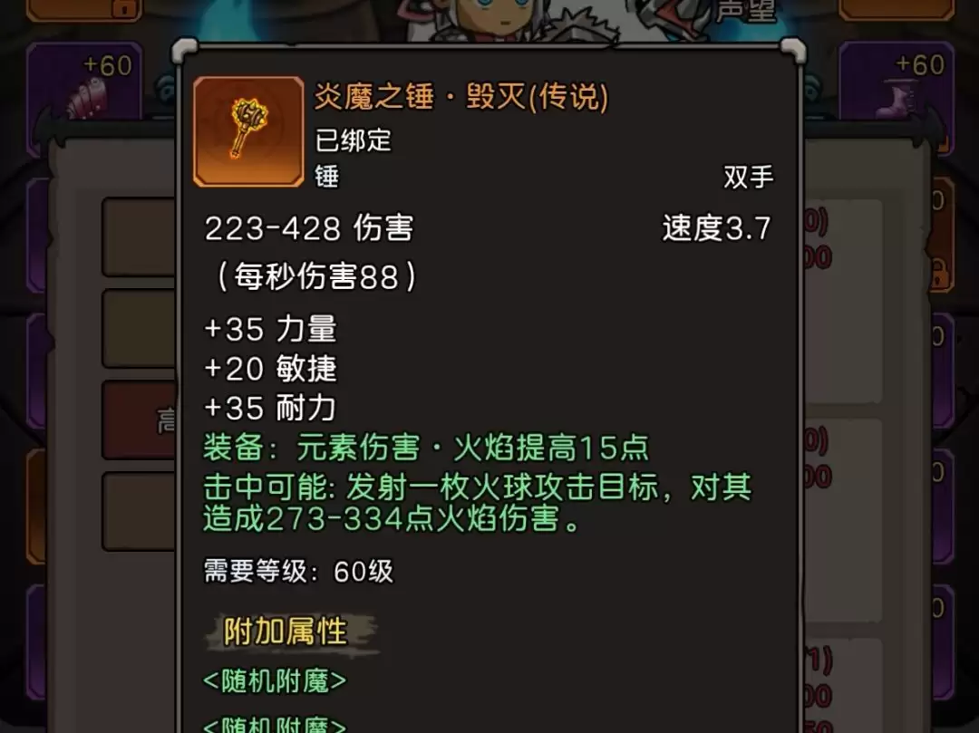 ��Ԫ�����硷��ʿ��ҵװ���乥��