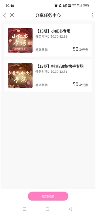 �״�Ԫapp��Ԫȯ��ѻ�ý̳�