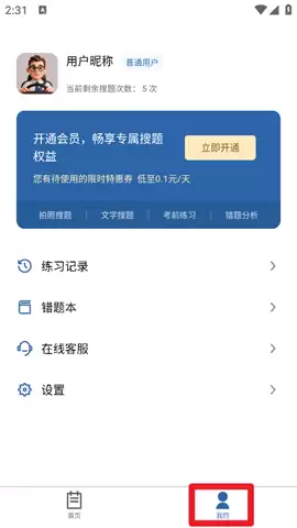 ѧ�����ִ�������һɨ�ͳ�����ô��